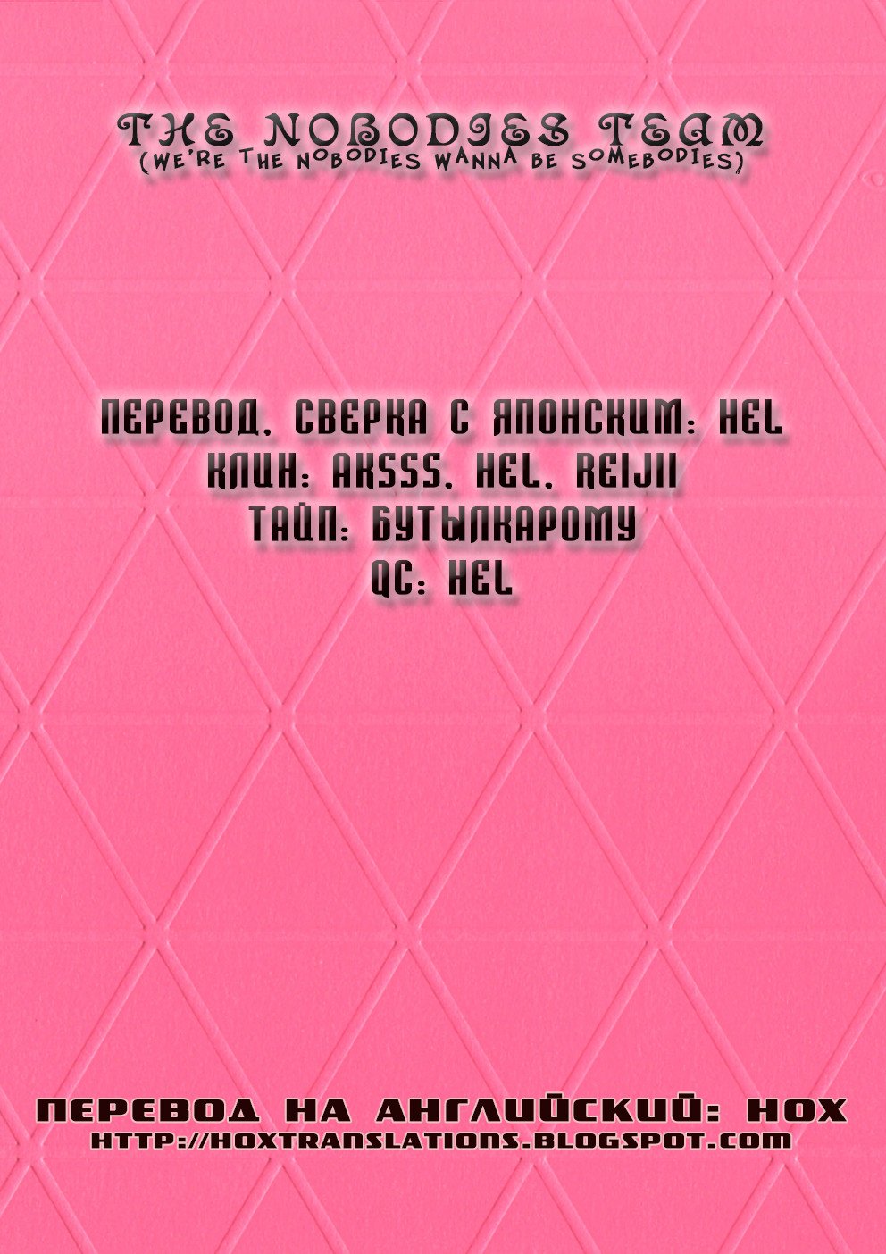 Манга Спокойной ночи, Пунпун - Глава 79 Страница 23