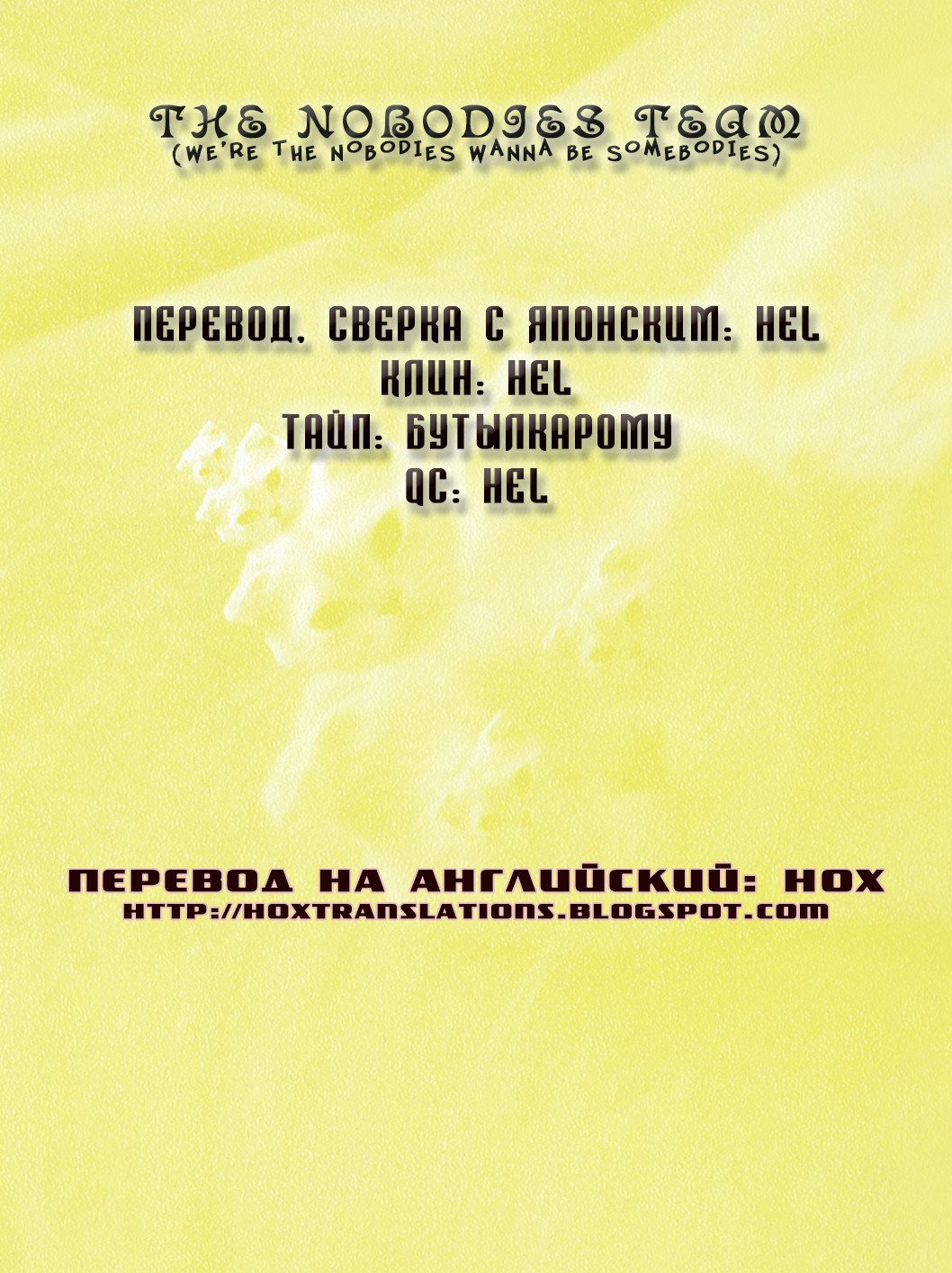 Манга Спокойной ночи, Пунпун - Глава 71 Страница 19