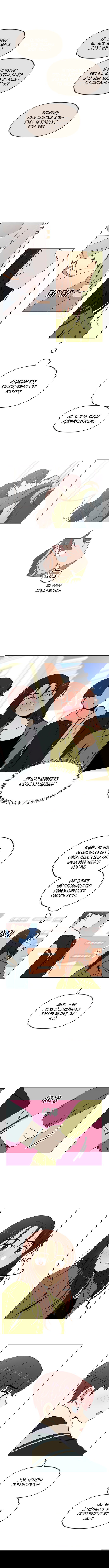 Манга Цветущая юность - Глава 80 Страница 7