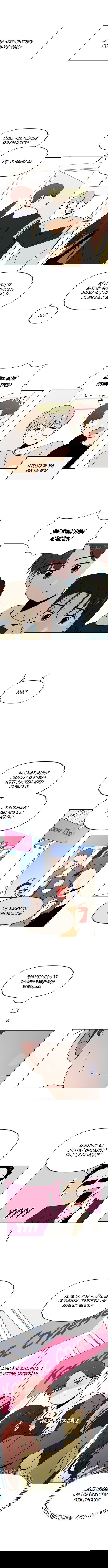 Манга Цветущая юность - Глава 79 Страница 5