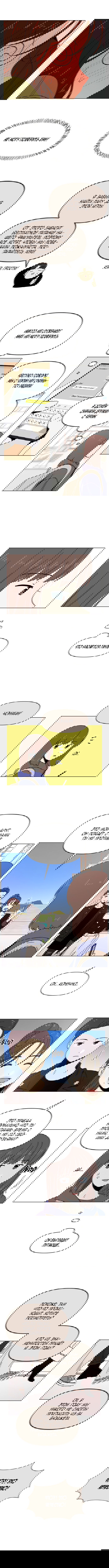 Манга Цветущая юность - Глава 79 Страница 6