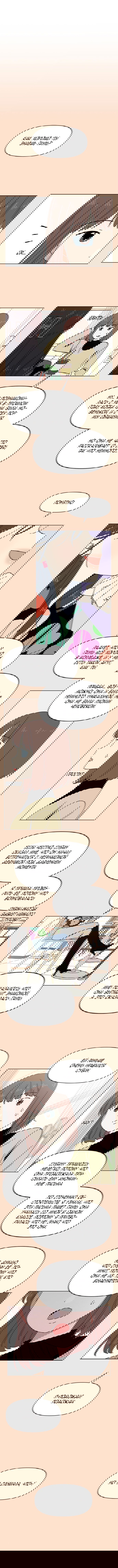 Манга Цветущая юность - Глава 79 Страница 1