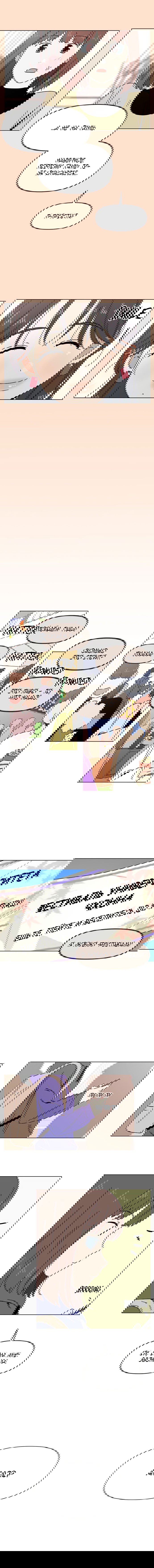 Манга Цветущая юность - Глава 79 Страница 3