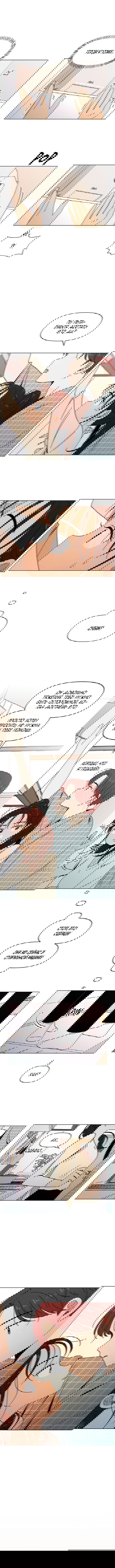 Манга Цветущая юность - Глава 77 Страница 7