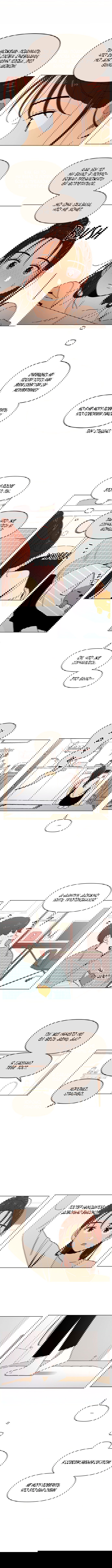 Манга Цветущая юность - Глава 77 Страница 6