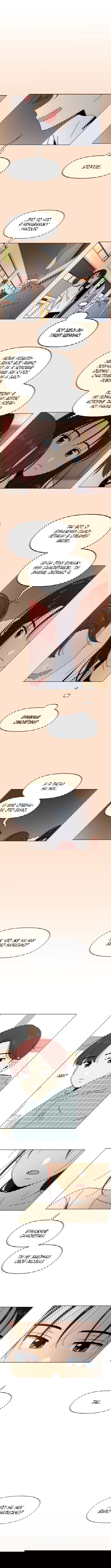 Манга Цветущая юность - Глава 76 Страница 7