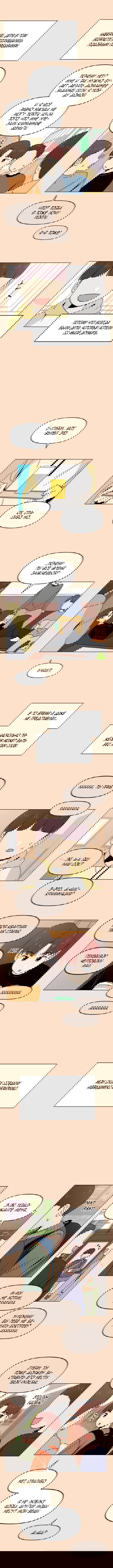 Манга Цветущая юность - Глава 76 Страница 2