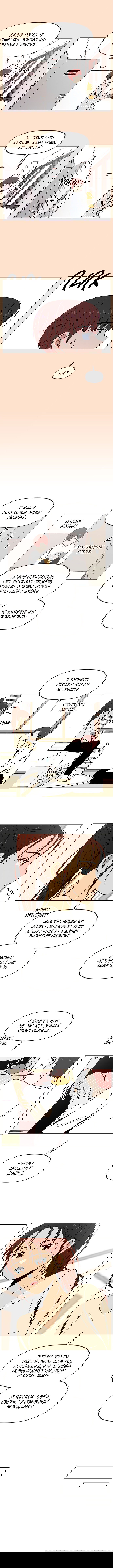 Манга Цветущая юность - Глава 75 Страница 6