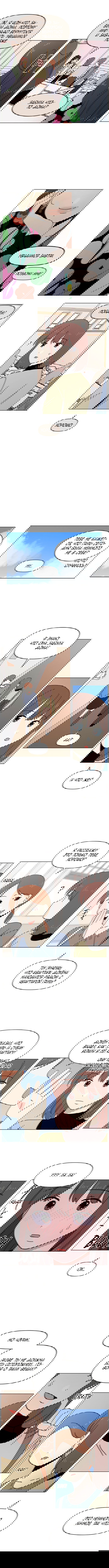 Манга Цветущая юность - Глава 74 Страница 6