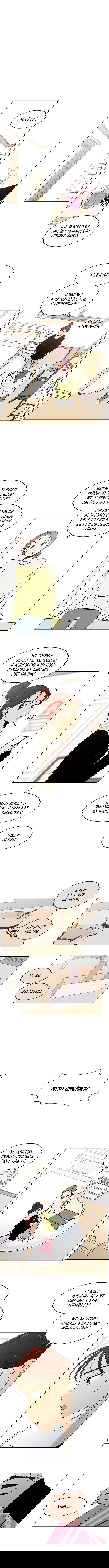 Манга Цветущая юность - Глава 69 Страница 1