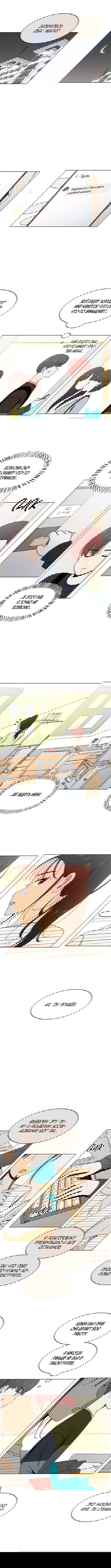 Манга Цветущая юность - Глава 67 Страница 7