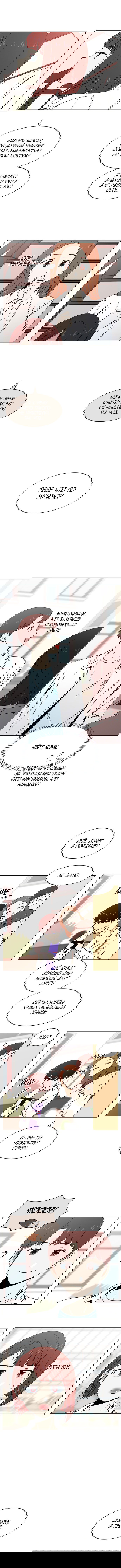 Манга Цветущая юность - Глава 66 Страница 7