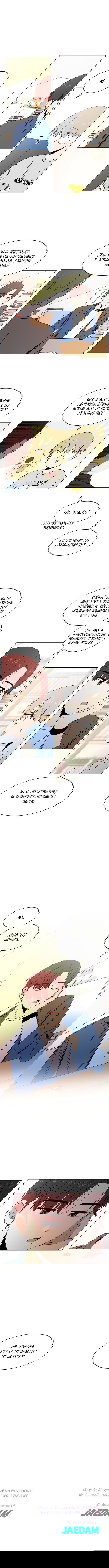 Манга Цветущая юность - Глава 66 Страница 9