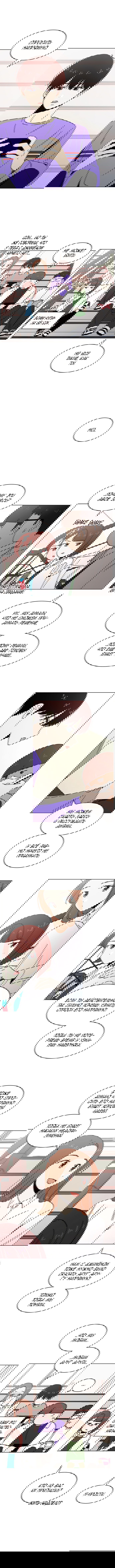 Манга Цветущая юность - Глава 66 Страница 6