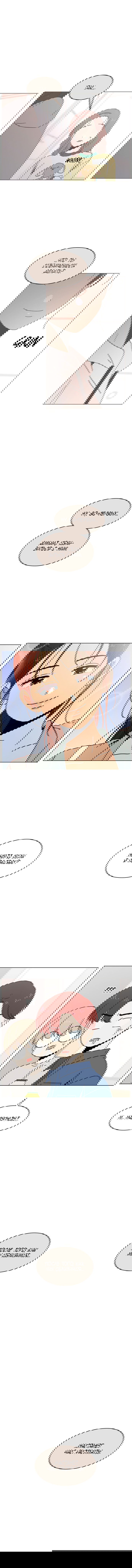 Манга Цветущая юность - Глава 65 Страница 3