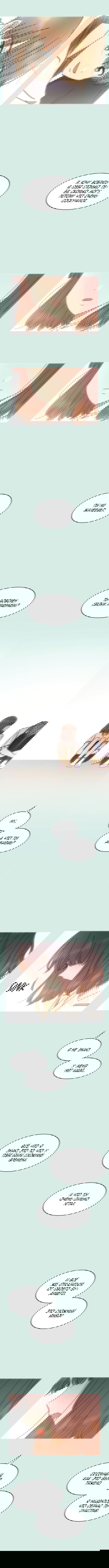 Манга Цветущая юность - Глава 58 Страница 3