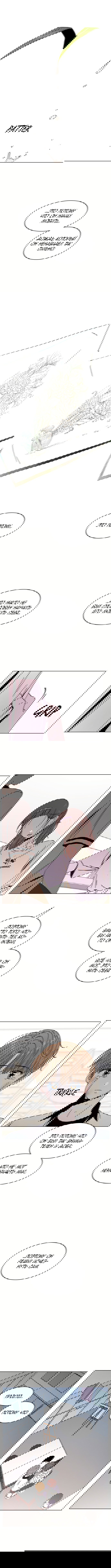 Манга Цветущая юность - Глава 55 Страница 6