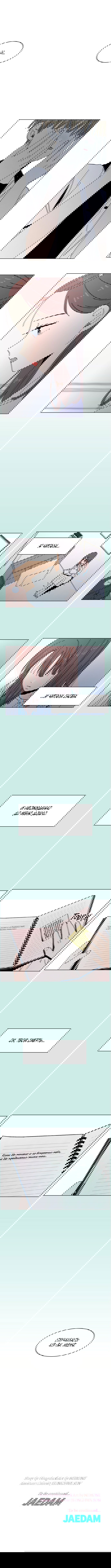 Манга Цветущая юность - Глава 54 Страница 9