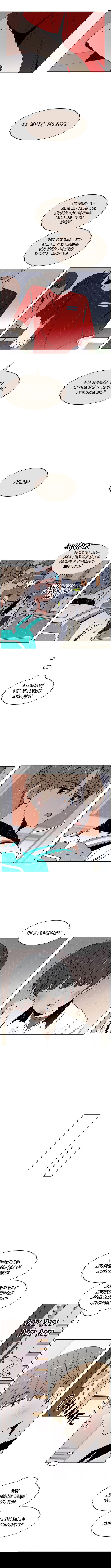 Манга Цветущая юность - Глава 53 Страница 7