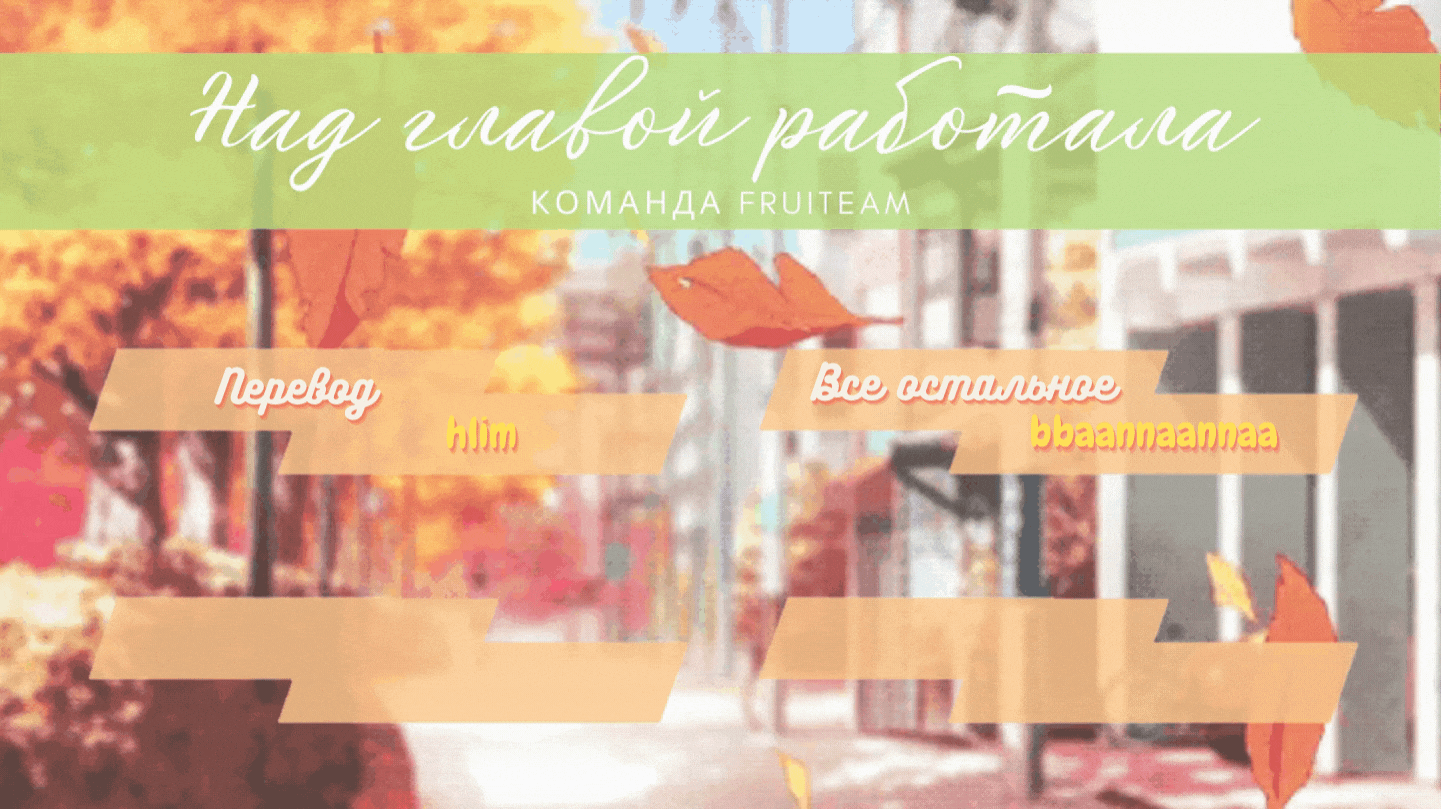 Манга Цветущая юность - Глава 53 Страница 10