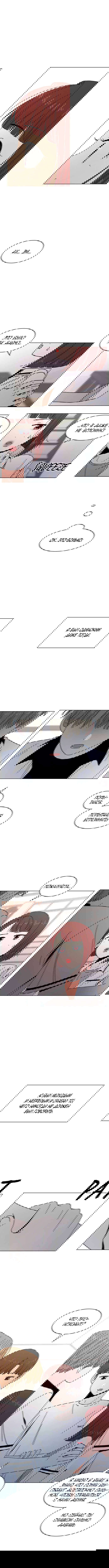 Манга Цветущая юность - Глава 53 Страница 2