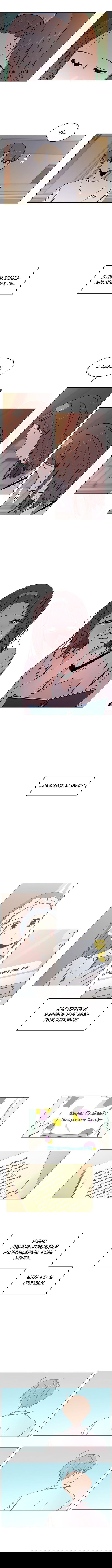 Манга Цветущая юность - Глава 51 Страница 4