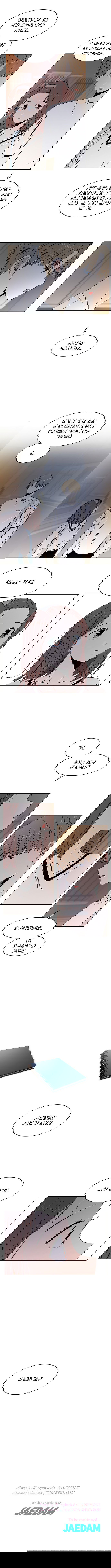 Манга Цветущая юность - Глава 50 Страница 7