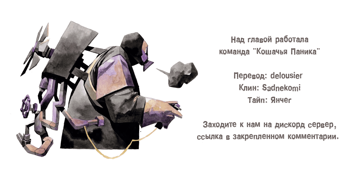 Манга Библиомания - Глава 12 Страница 21