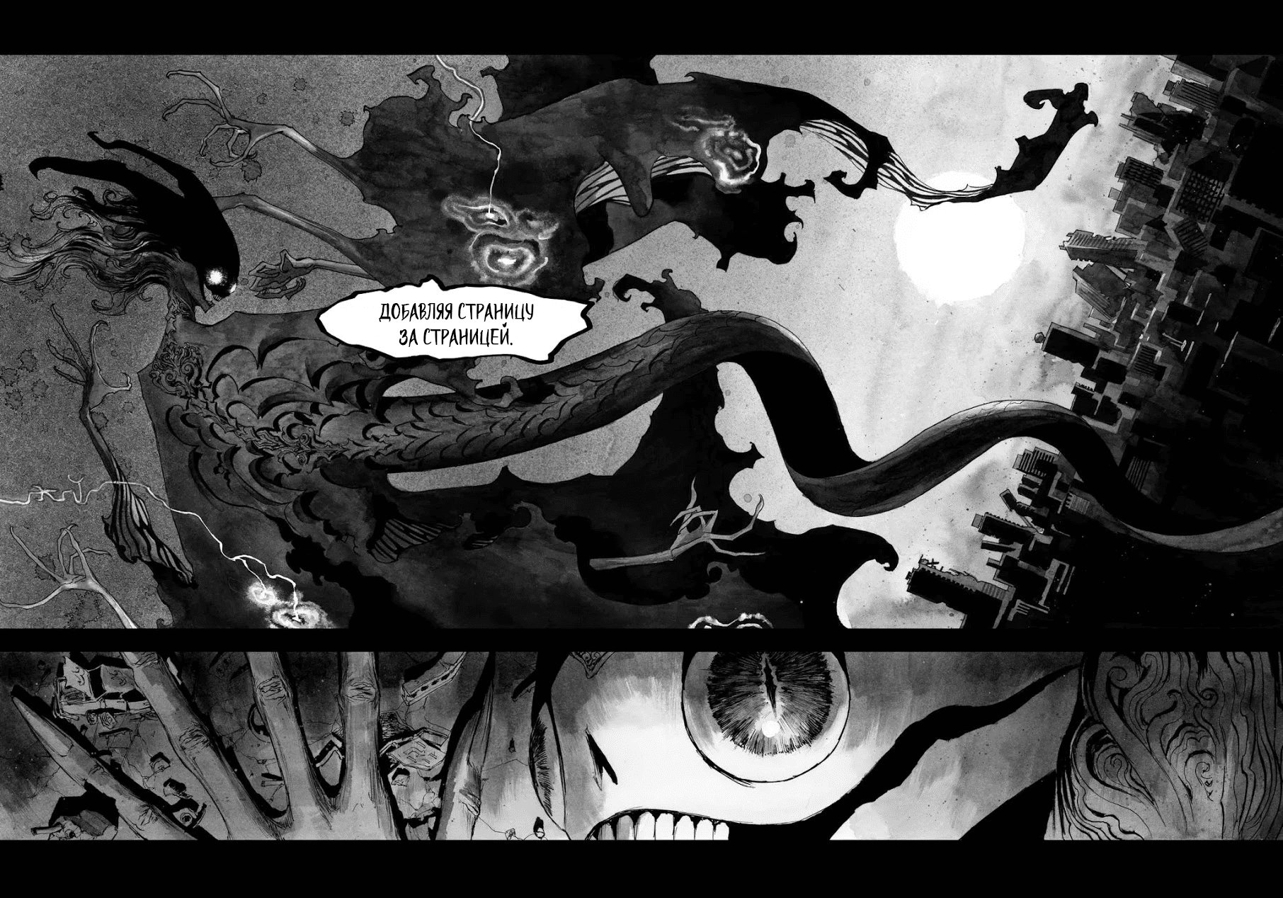 Манга Библиомания - Глава 12 Страница 7