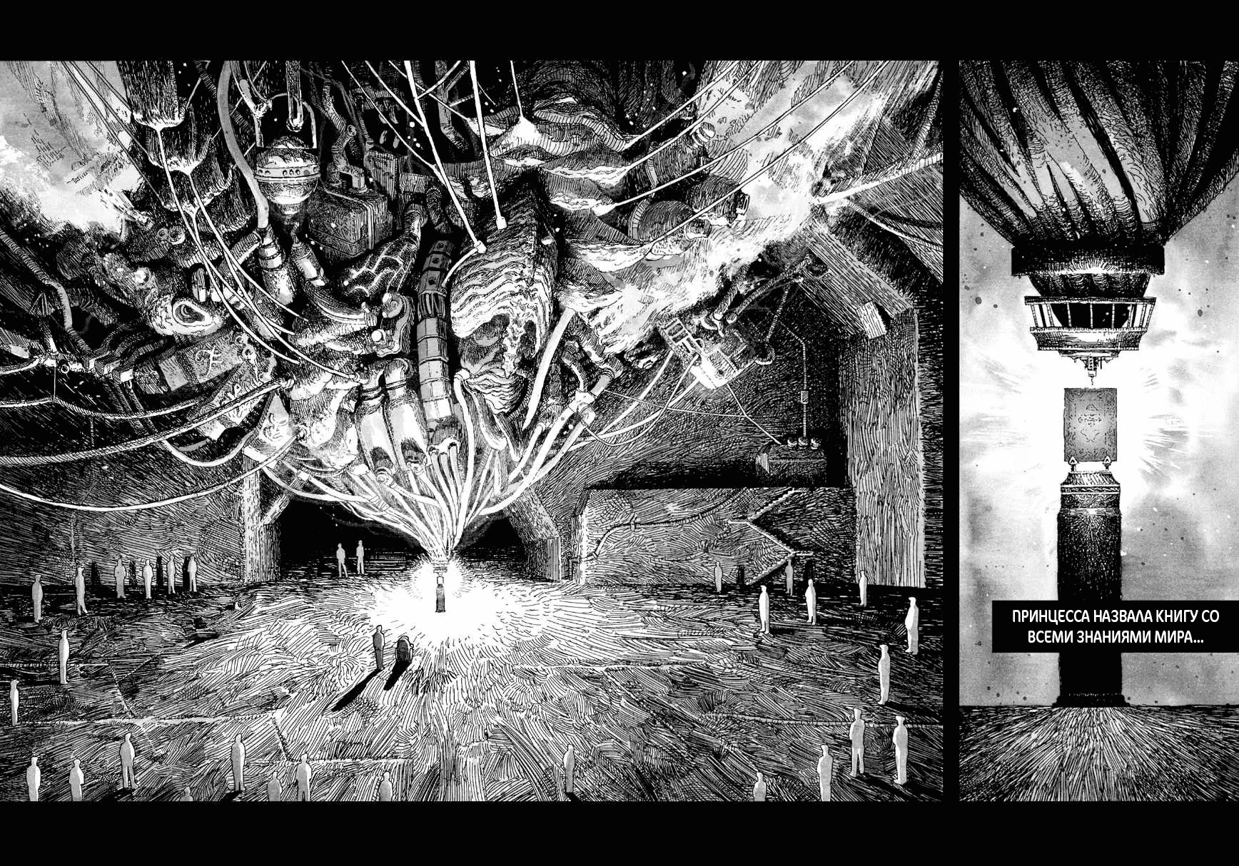 Манга Библиомания - Глава 10 Страница 17