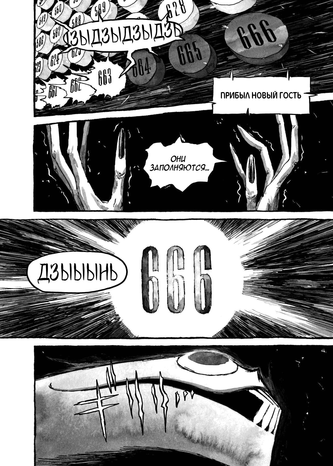 Манга Библиомания - Глава 8 Страница 22