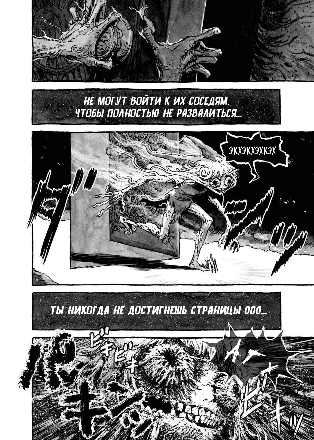 Манга Библиомания - Глава 7 Страница 10