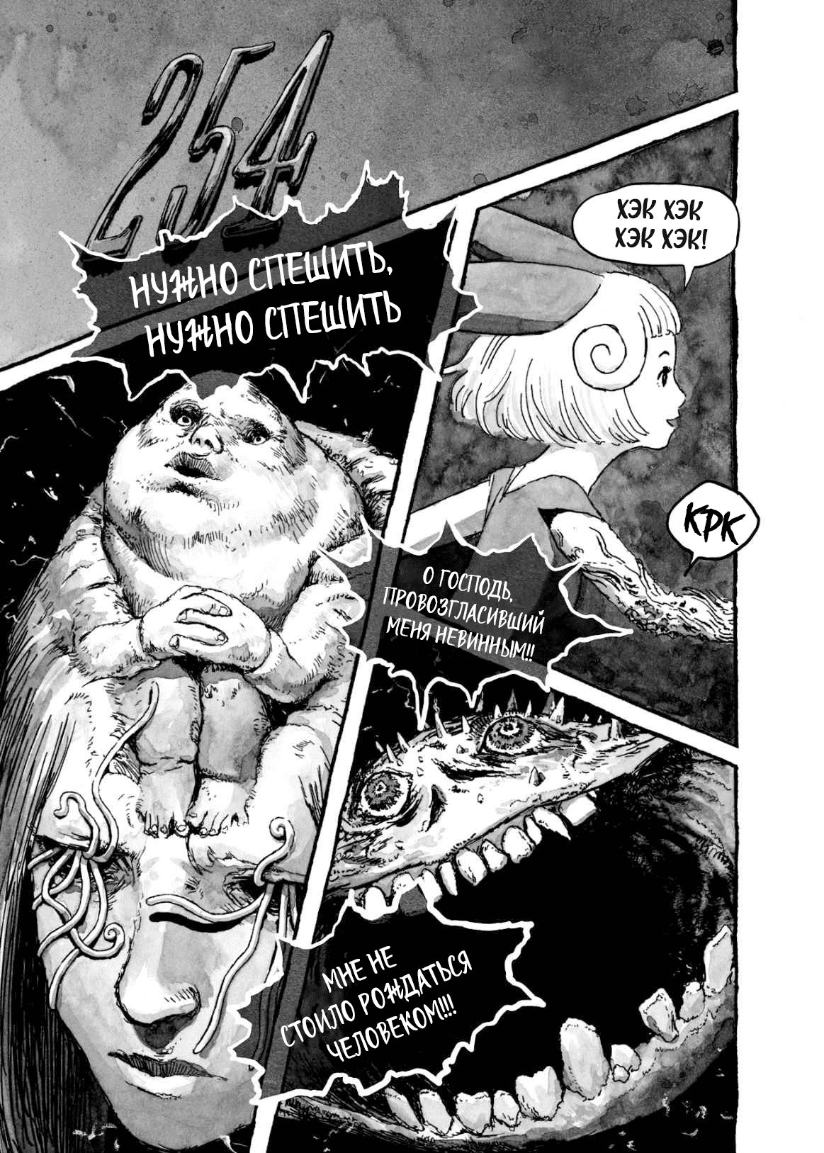 Манга Библиомания - Глава 7 Страница 1