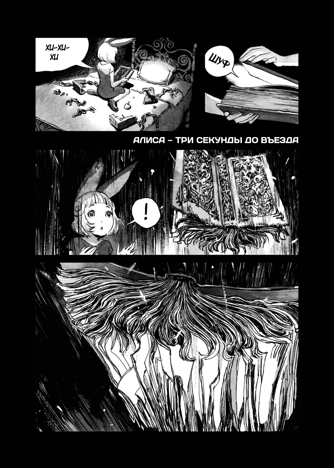 Манга Библиомания - Глава 5 Страница 2