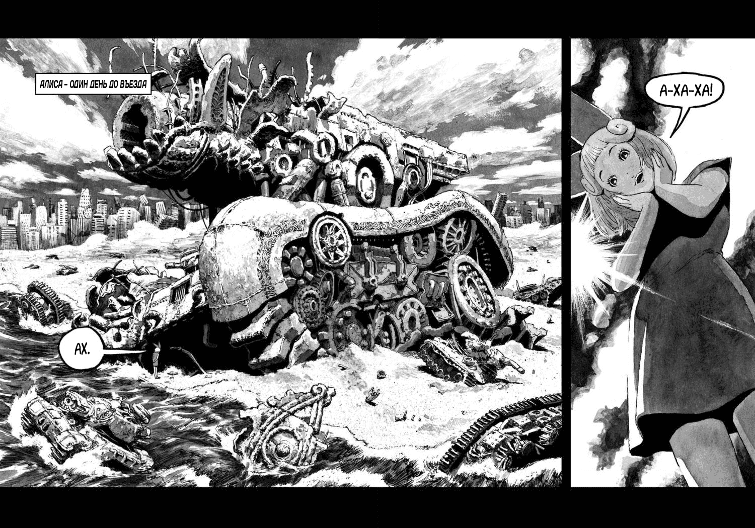 Манга Библиомания - Глава 4 Страница 1