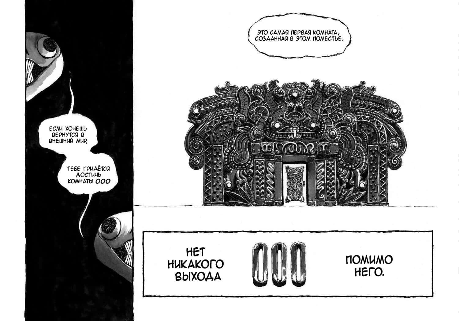 Манга Библиомания - Глава 1 Страница 39