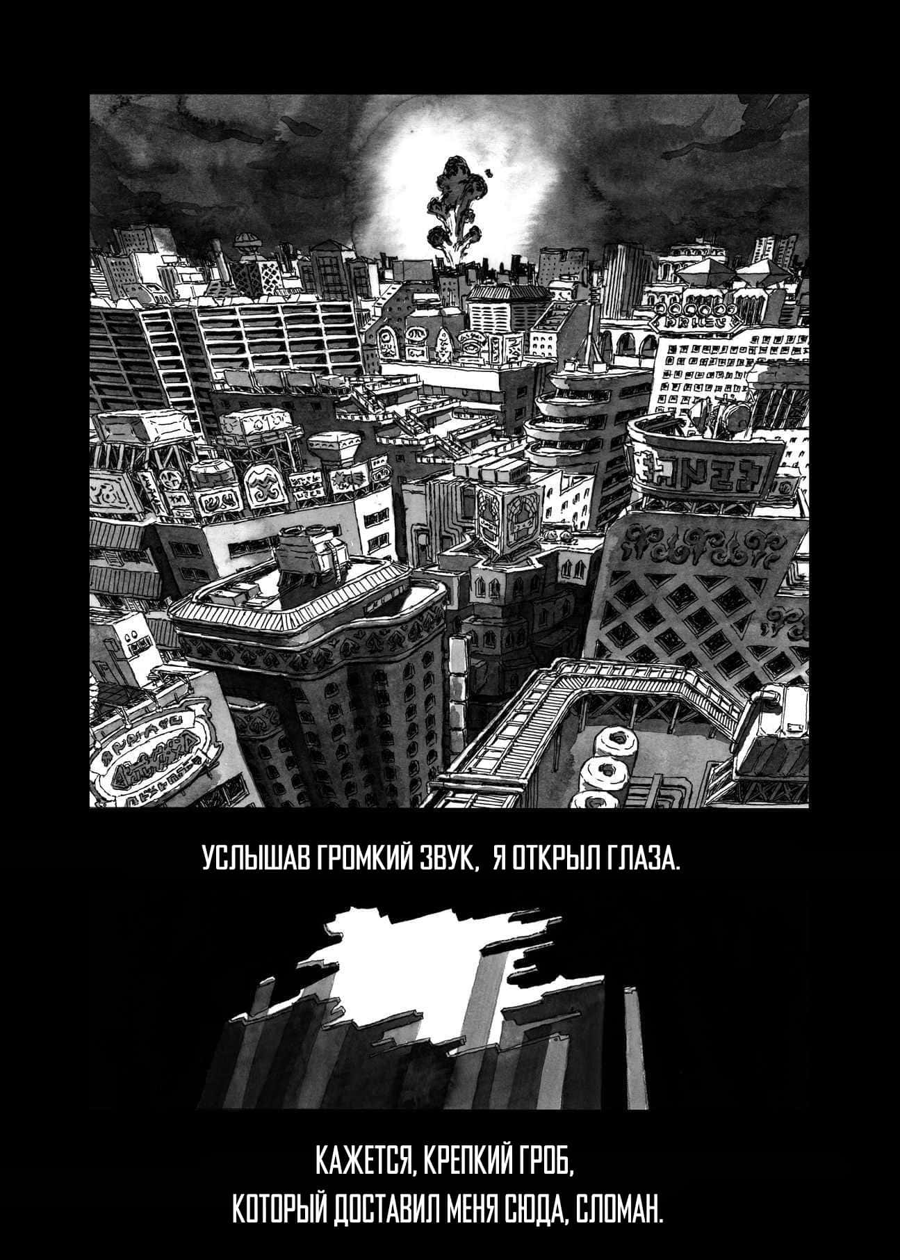 Манга Библиомания - Глава 1 Страница 8