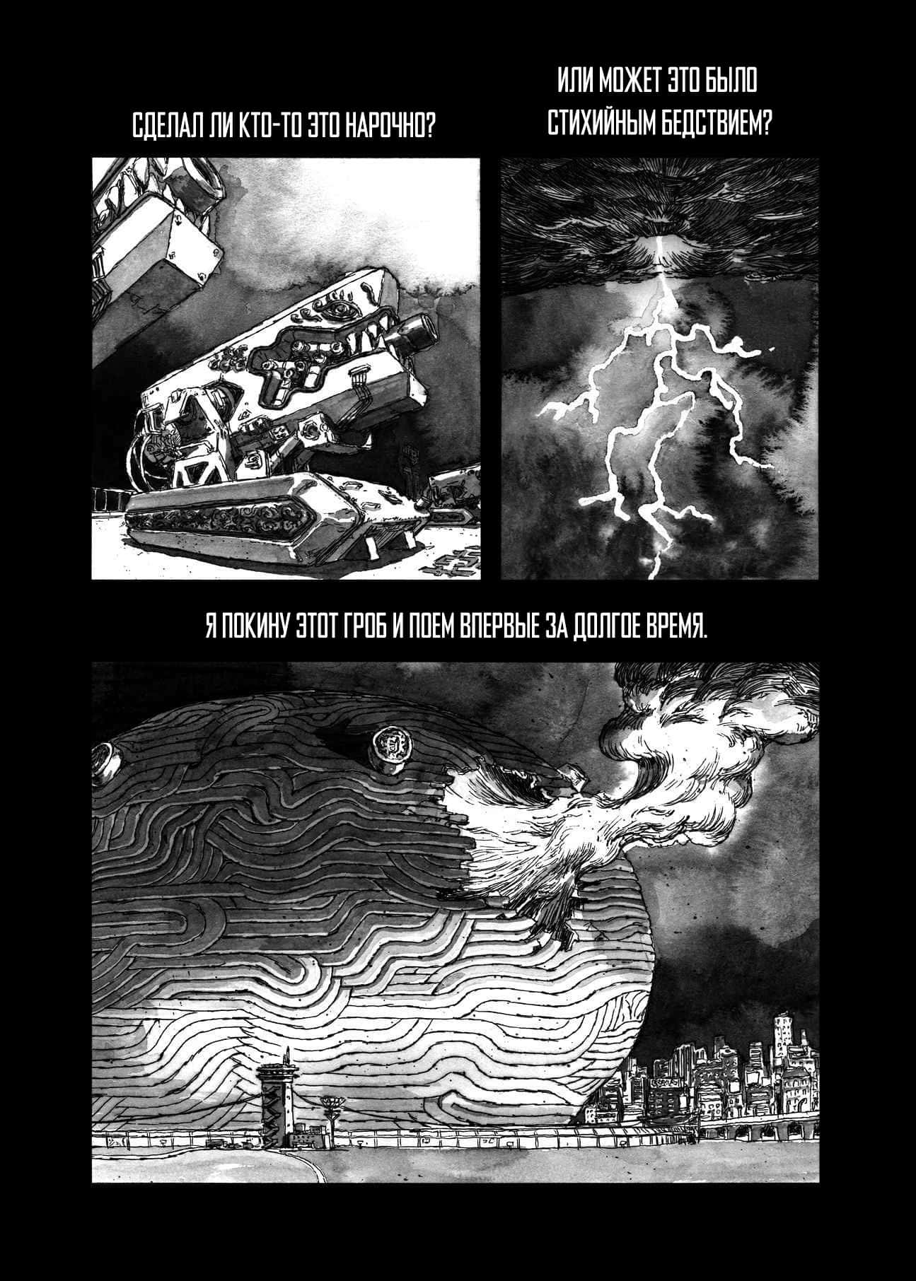 Манга Библиомания - Глава 1 Страница 9