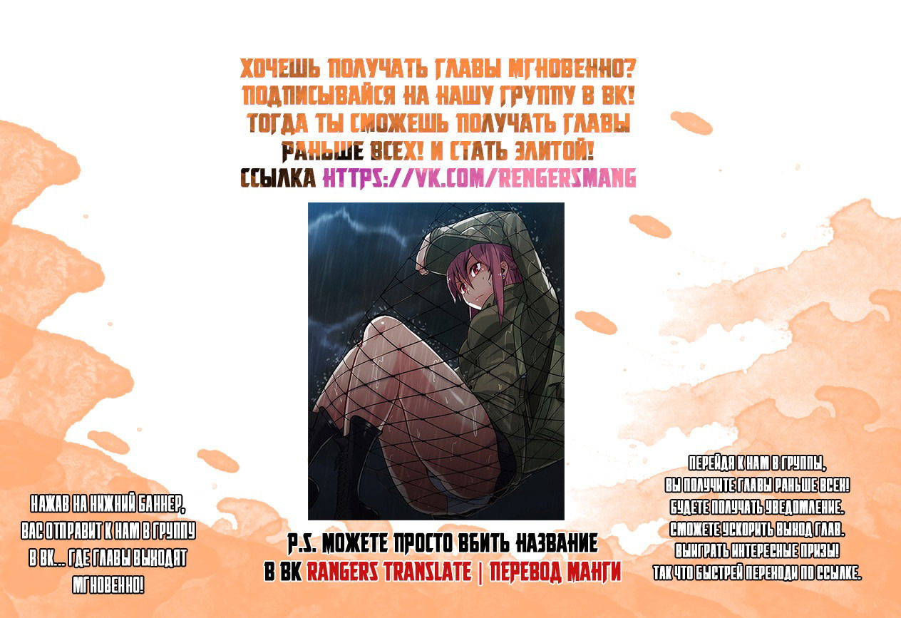 Манга Моя крошка-шпион! - Глава 4 Страница 11