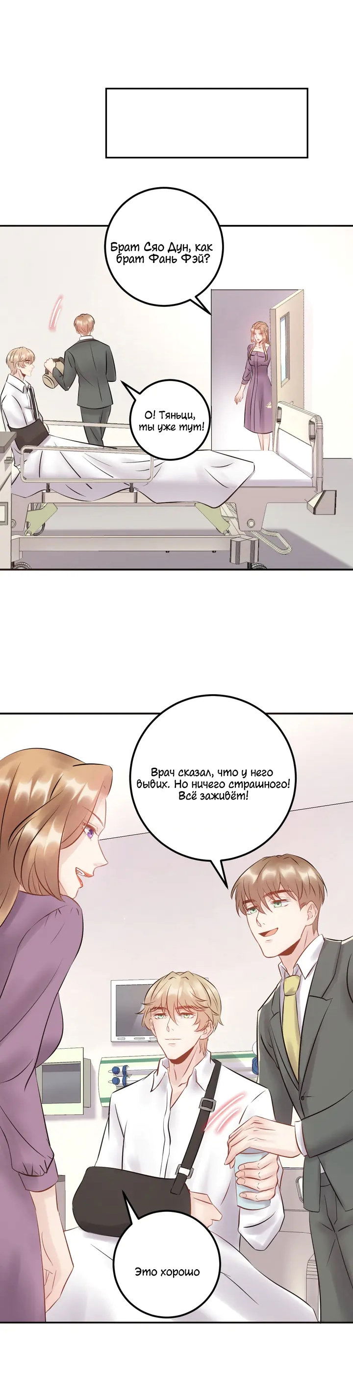 Манга Возрождение королевы кино - Глава 55 Страница 9