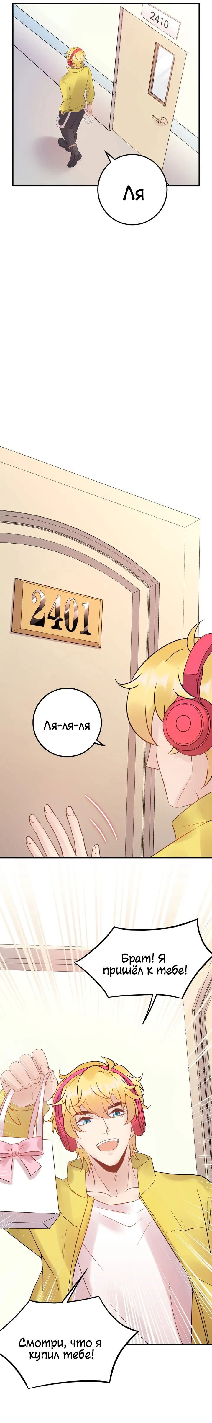 Манга Возрождение королевы кино - Глава 55 Страница 15