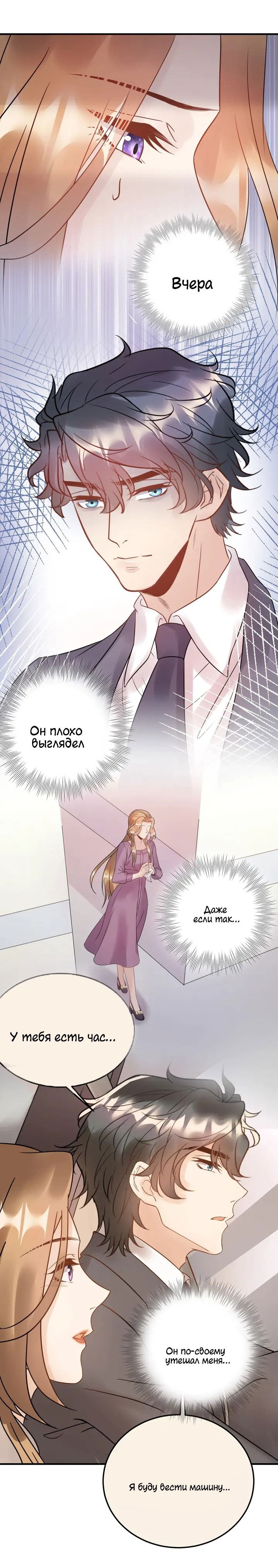 Манга Возрождение королевы кино - Глава 55 Страница 3