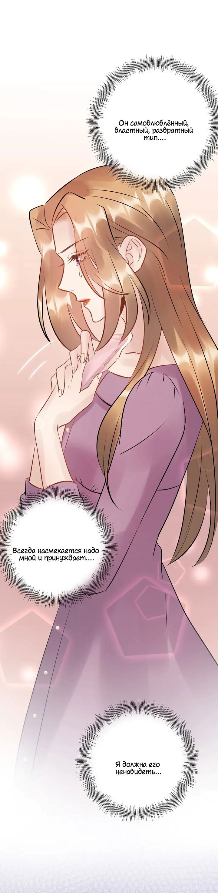 Манга Возрождение королевы кино - Глава 55 Страница 5