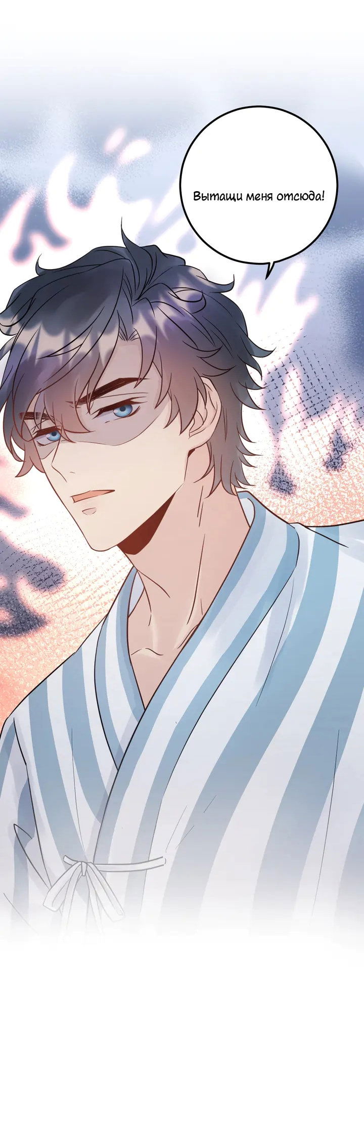 Манга Возрождение королевы кино - Глава 55 Страница 20