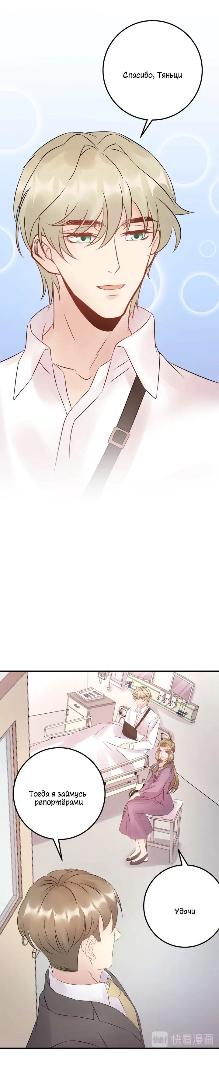Манга Возрождение королевы кино - Глава 55 Страница 13