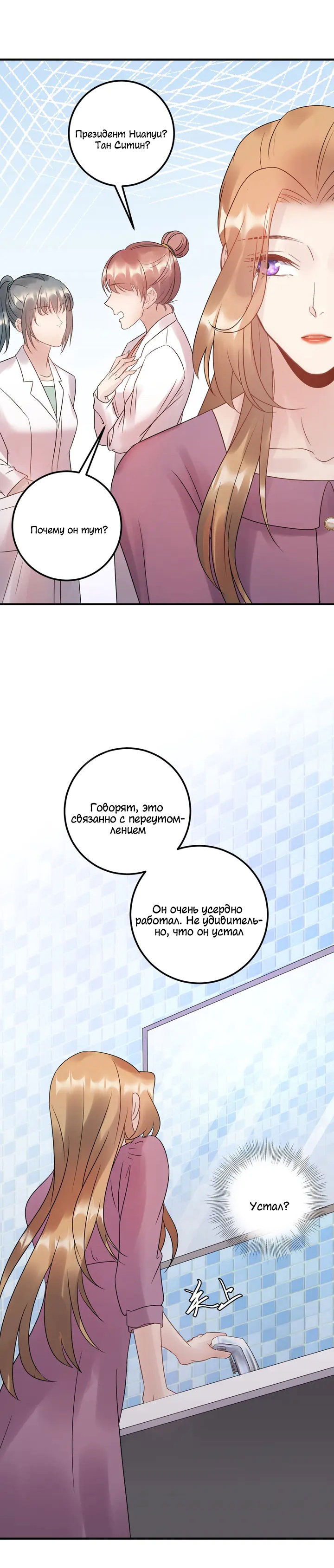 Манга Возрождение королевы кино - Глава 55 Страница 2