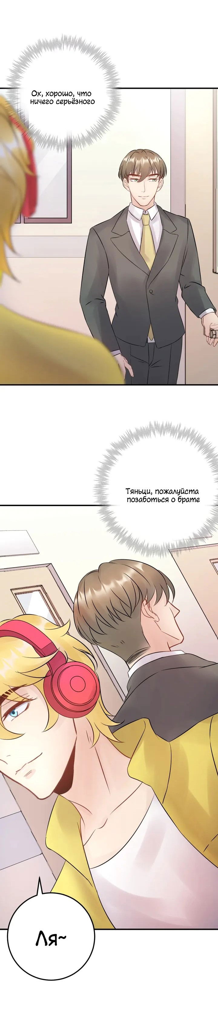 Манга Возрождение королевы кино - Глава 55 Страница 14