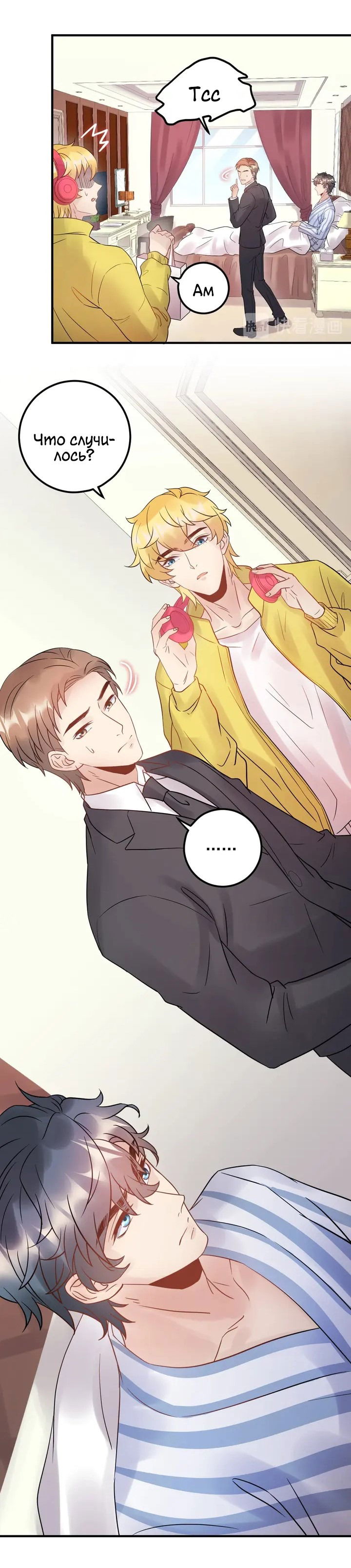 Манга Возрождение королевы кино - Глава 55 Страница 16