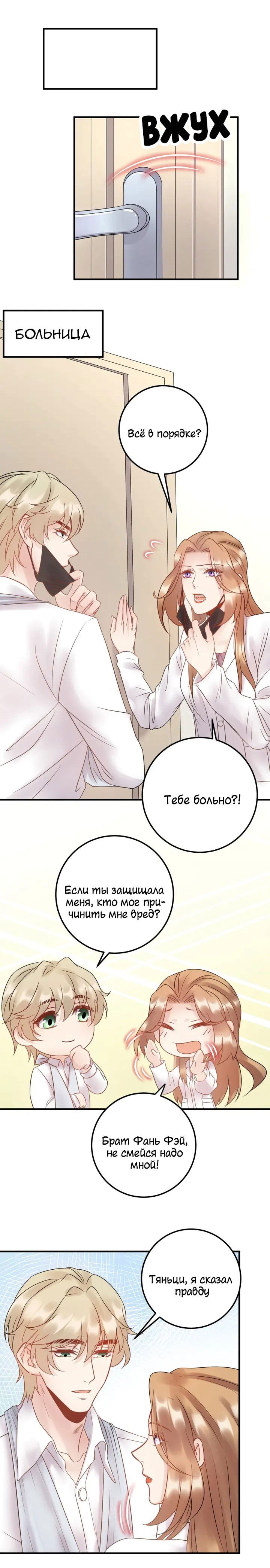 Манга Возрождение королевы кино - Глава 54 Страница 15