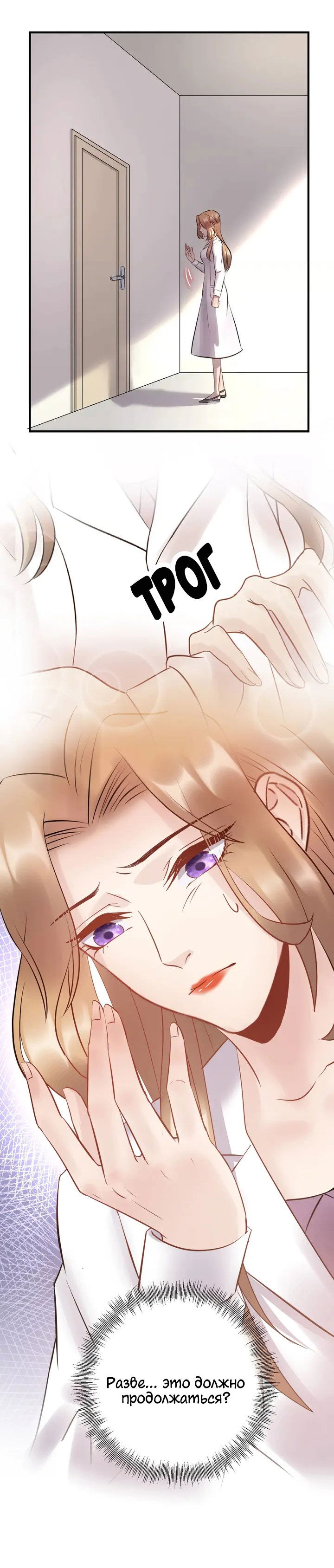 Манга Возрождение королевы кино - Глава 54 Страница 18